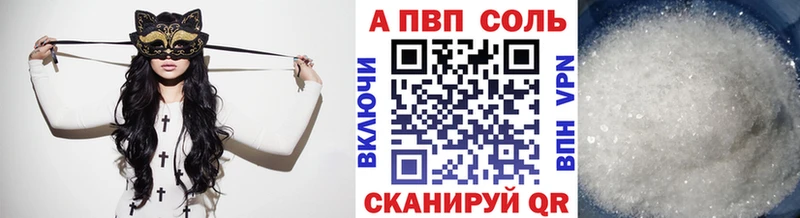 Alpha PVP кристаллы  даркнет сайт  Жигулёвск 