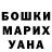 ГАШ убойный Amina Yassine