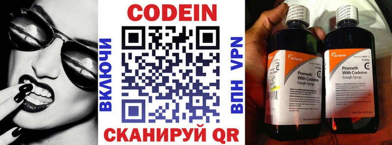 Кодеин Purple Drank  где продают наркотики  Жигулёвск 