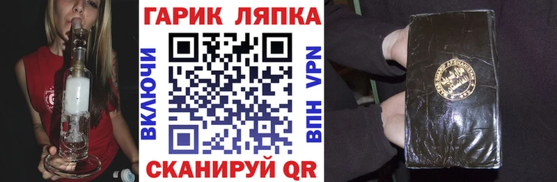 ГАШИШ ice o lator Жигулёвск