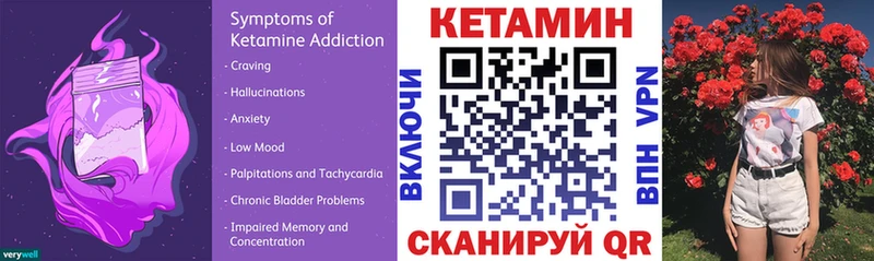 КЕТАМИН VHQ наркота мега ссылка Жигулёвск
