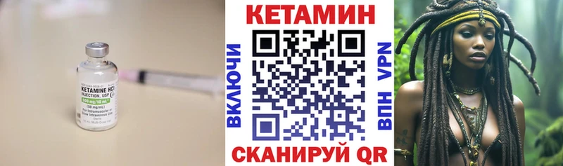 Кетамин VHQ Жигулёвск