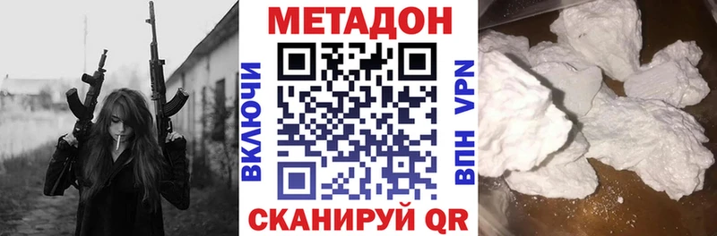 закладки Жигулёвск Метадон methadone